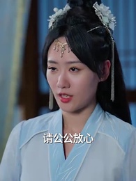 神醫毒妃 - Episode 92