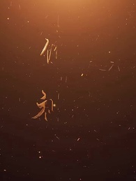 第1集 - 貶值我成了神豪