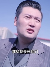 九州神豪 - Episode 98