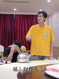 都市之天降巨富 - Episode 83