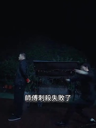 絕世醒龍 - Episode 66