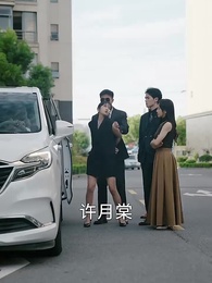 重生後，我和反派大佬結婚了 - Episode 94