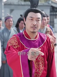 第13集 - 寒門狀元