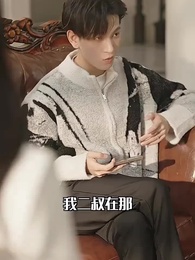 誰摘了傅總的薔薇 - Episode 11