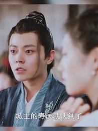 廚娘別跑：王爺放肆寵 - Episode 77