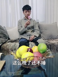 師娘，饒命啊 - Episode 25