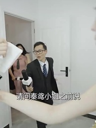 製霸娛樂圈，總裁被撩翻了 - Episode 77