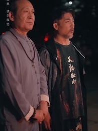 第63集 - 黃泉雜貨鋪