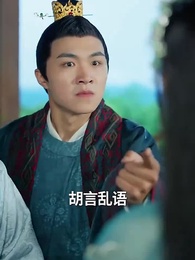 第59集 - 神醫毒妃