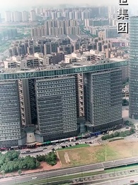 第48集 - 女首富的復仇