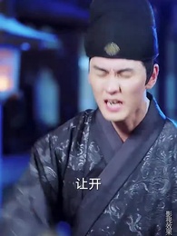 回到古代闖後宮 - Episode 61