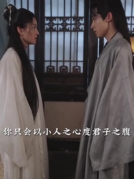 第55集 - 仇敵王爺愛上我