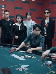 極品天師 - Episode 52