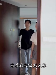 第55集 - 都市之天降巨富