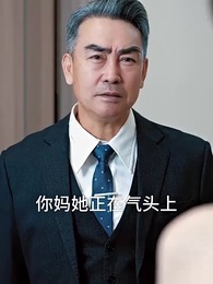 前妻攻略 - Episode 35