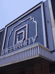 第58集 - 無上君主