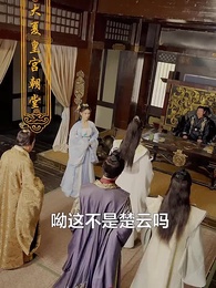 第5集 - 極品紈絝