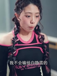 逆襲從迎娶白富美開始 - Episode 78