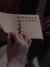 第56集 - 絕命洗屋人