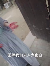 將軍，今天後悔了嗎 - Episode 82