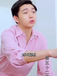 第52集 - 至尊透視神婿