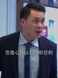 醫品天驕葉無雙 - Episode 97