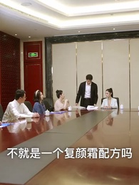 第30集 - 絕代天驕闖花都