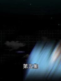 第5集 - 超級跑腿系統