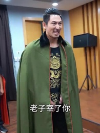 徒兒你無敵了，下山去吧 - Episode 31