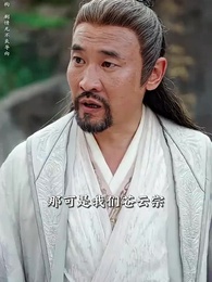 萬界獨尊 - Episode 43