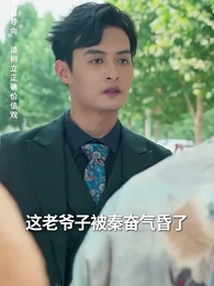 第75集 - 奇門弄寶