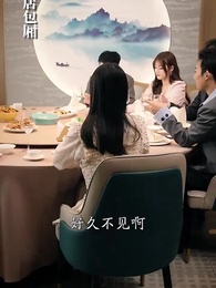 女老板的反擊 - Episode 34