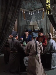 第46集 - 二人探案破原形,一聲醒木天下驚