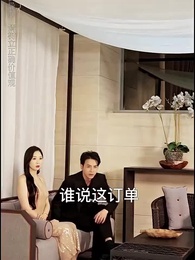 保安老公是龍首 - Episode 91