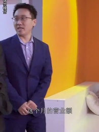 顧少，你的老婆找到了 - Episode 20