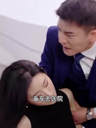 第64集 - 總裁大人的囚婚佳人