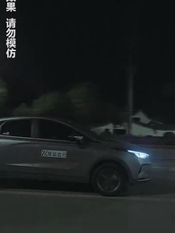 第85集 - 午夜驚悚遊戲