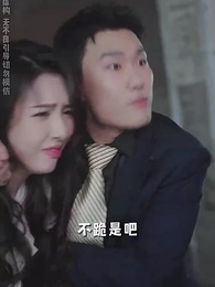 第82集 - 九十九个绝色师尊求放过