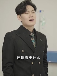 第47集 - 風流保安縱橫都市