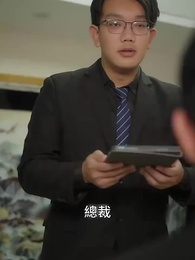 ตอนที่ 46 - เด็กน้อยที่น่ารัก: แม่ของเธอสวยและสปอร์ต