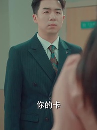 閃婚女千金，相親走錯桌 - Episode 67