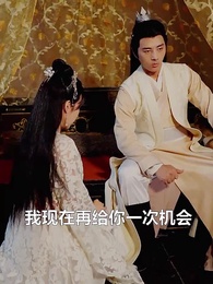 第64集 - 極品紈絝