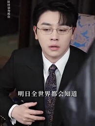 物價暴跌後我成首富 - Episode 4