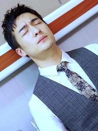 顧總別虐好好寵 - Episode 32