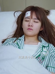 第6集 - 沈總虐錯了,夫人才是白月光