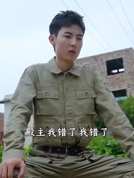 戰神歸來當奶爸 - Episode 76