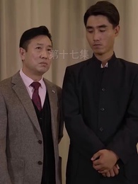 無上君主 - Episode 17