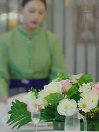 第6集 - 白日清歡