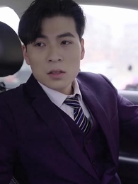 第25集 - 腹黑總裁的惹火嬌妻