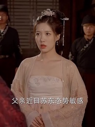 第58集 - 權寵悍妻